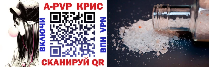 A-PVP VHQ  Кувшиново 