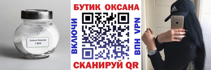 где купить наркоту Кувшиново darknet состав БУТИРАТ BDO