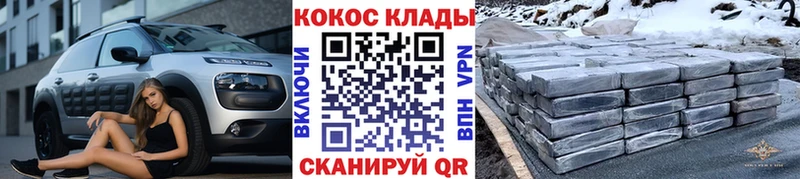 COCAIN 99% где найти наркотики Кувшиново