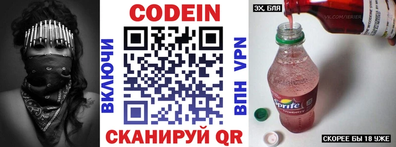 магазин наркотиков Кувшиново Codein напиток Lean (лин)