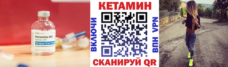 Кетамин VHQ  Кувшиново 