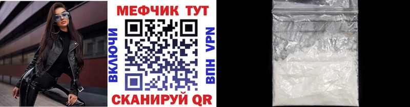 Мефедрон кристаллы магазин Кувшиново